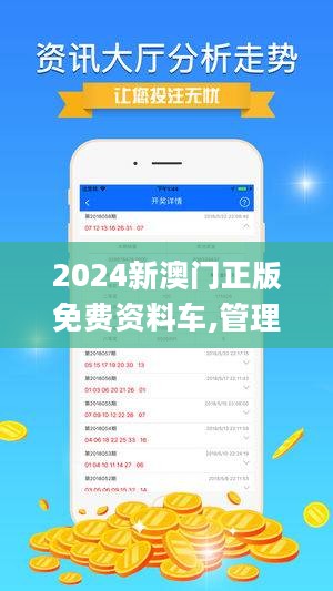 2024澳门正版免费资本图库-词语释义解释落实