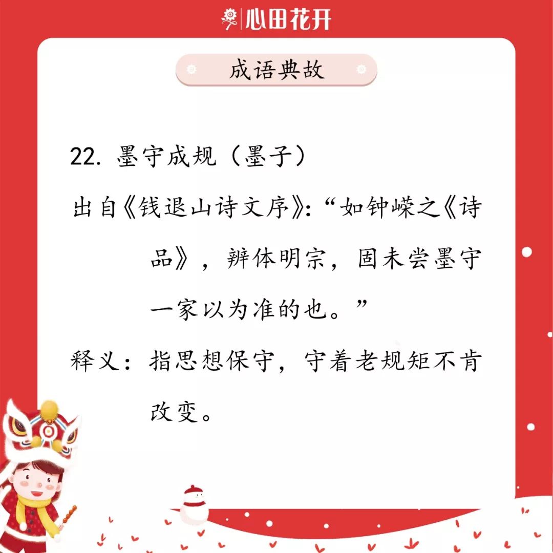 新奥门天天开好彩大全生日卡-词语释义解释落实