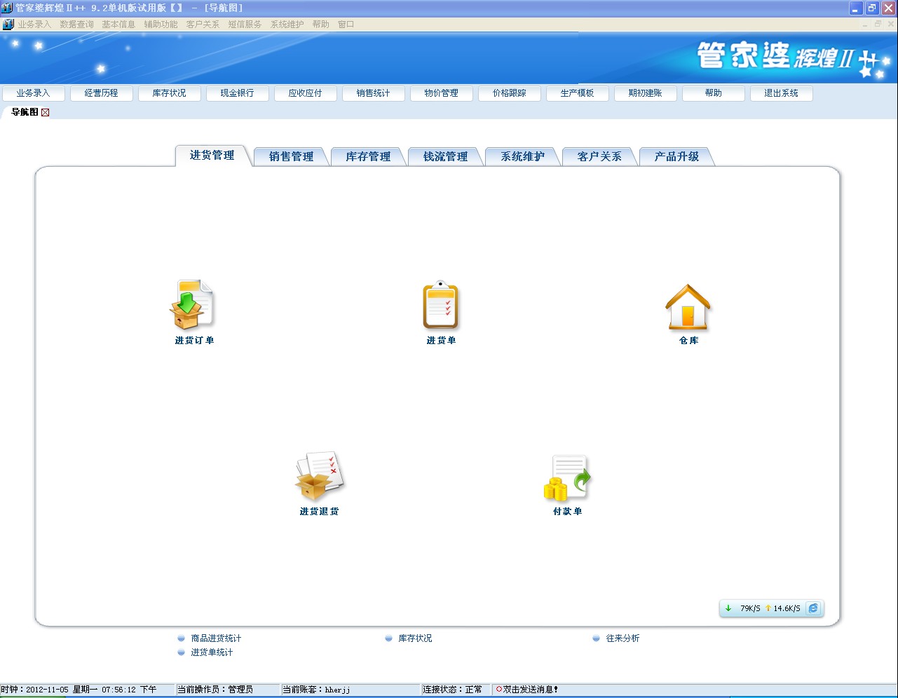 8383848484管家婆中特-精选解释解析落实