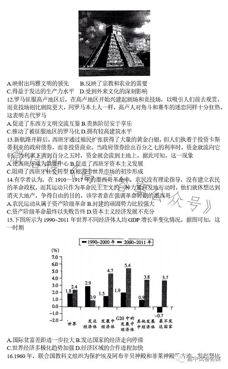 广东省联考考题分析与展望