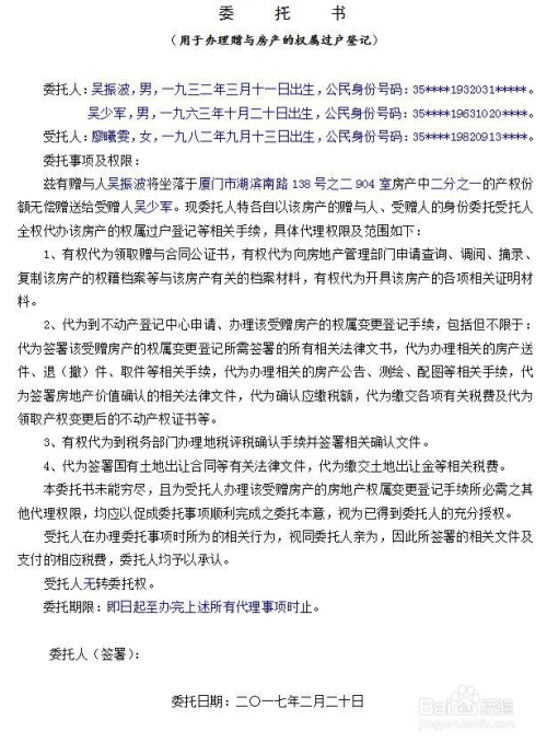 沈阳房产赠与，深入了解与全面解析