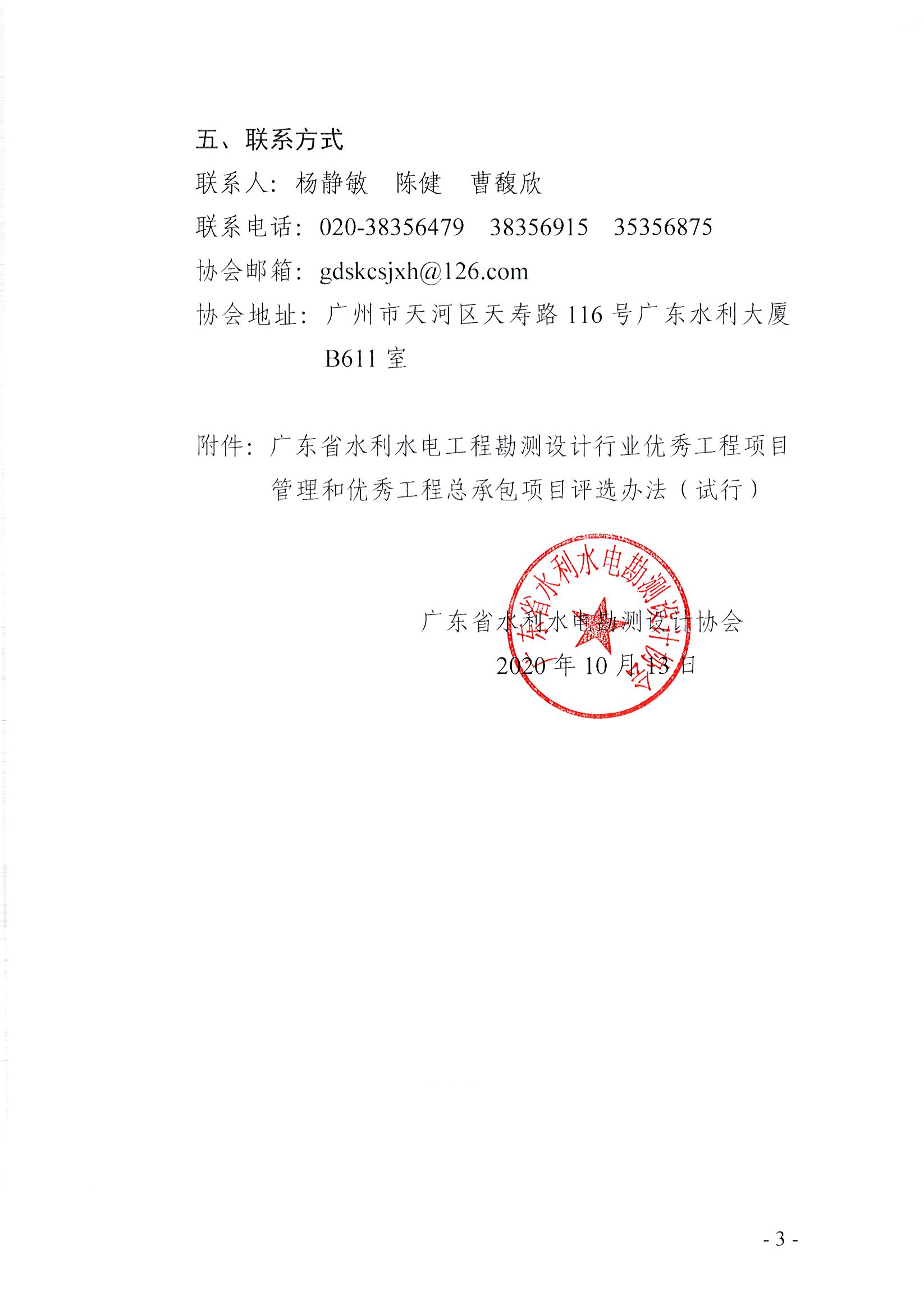 广东省水利招标网，推动水利工程建设的新动力