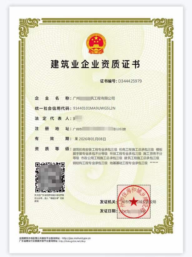 广东省工程资质优惠，助力企业发展的黄金机遇