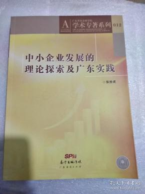 广东省航道发展的探索与实践