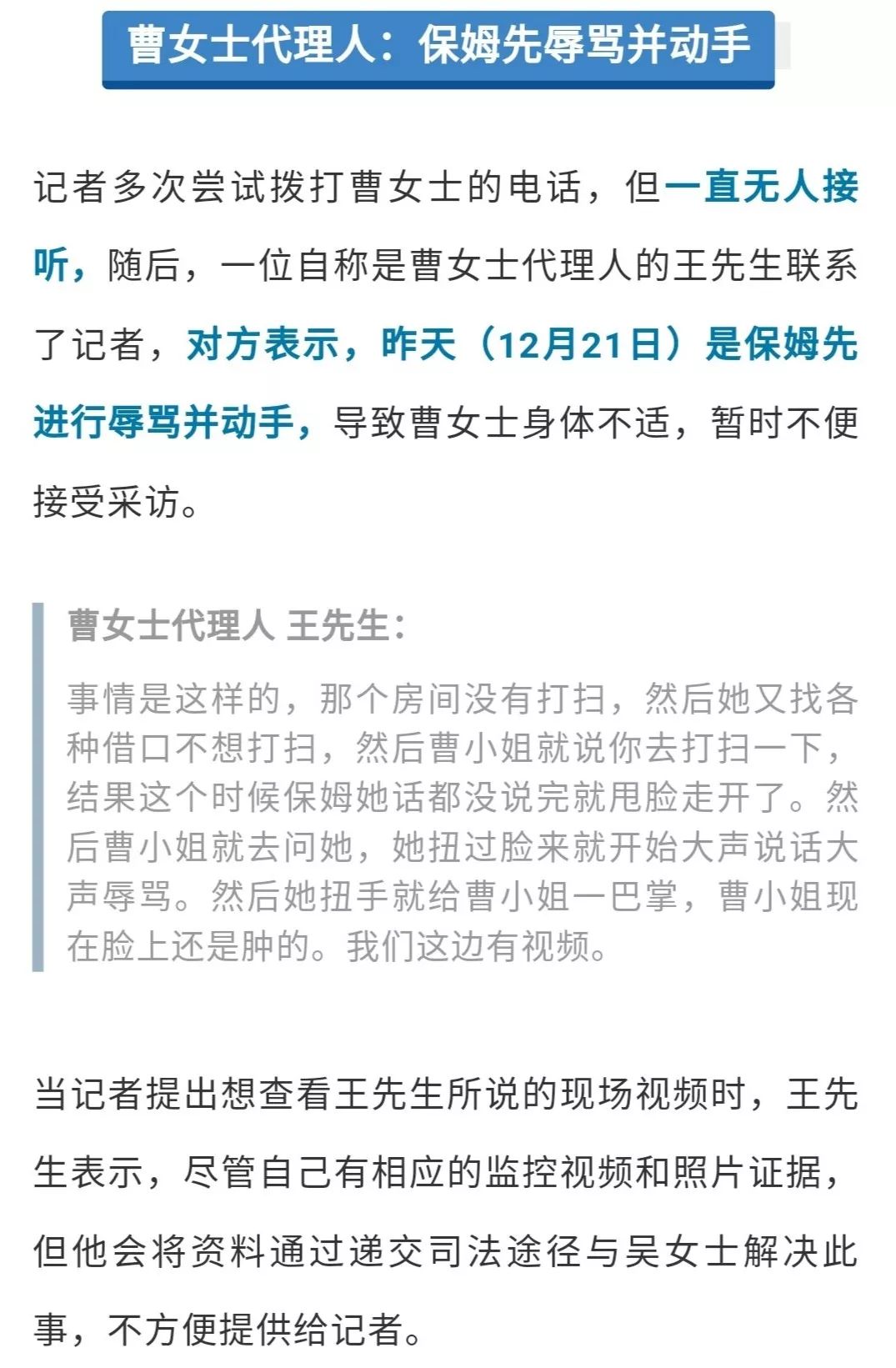 长沙保姆薪酬概况，多少钱一个月？