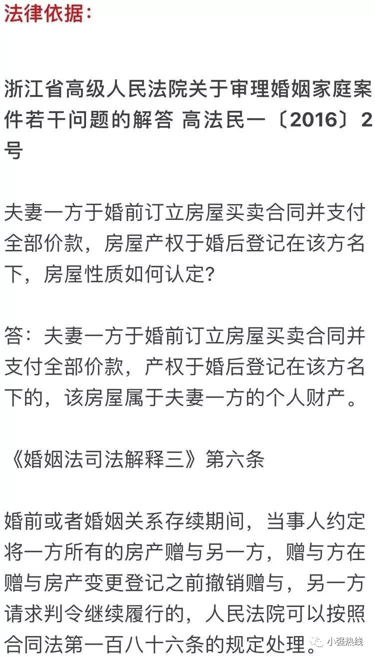 婚前购房与婚后办理房产证，一场关于爱情与财产权的博弈