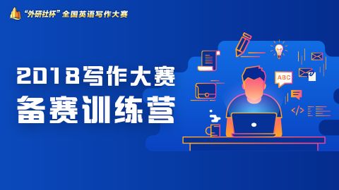 外研社广东省决赛要求深度解读与参赛指南