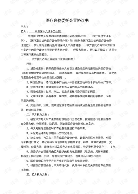 广东省核酸采集协议，保障公共卫生安全的重要一环