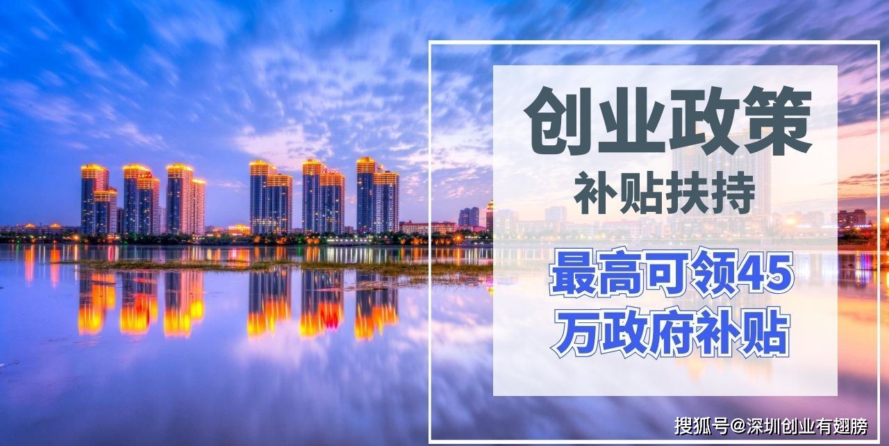 广东省大学生创业补贴，助力青年实现创新梦想