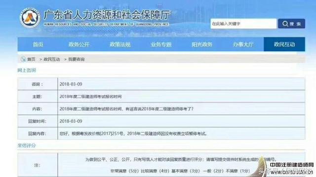广东省二建考试在2018年的回顾与展望