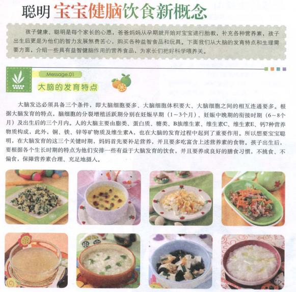 关于宝宝健康，11个月宝宝发烧食谱指南