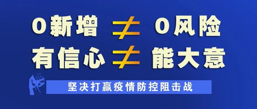 广东省疫情期间复工通知，统筹兼顾，确保安全与发展并重